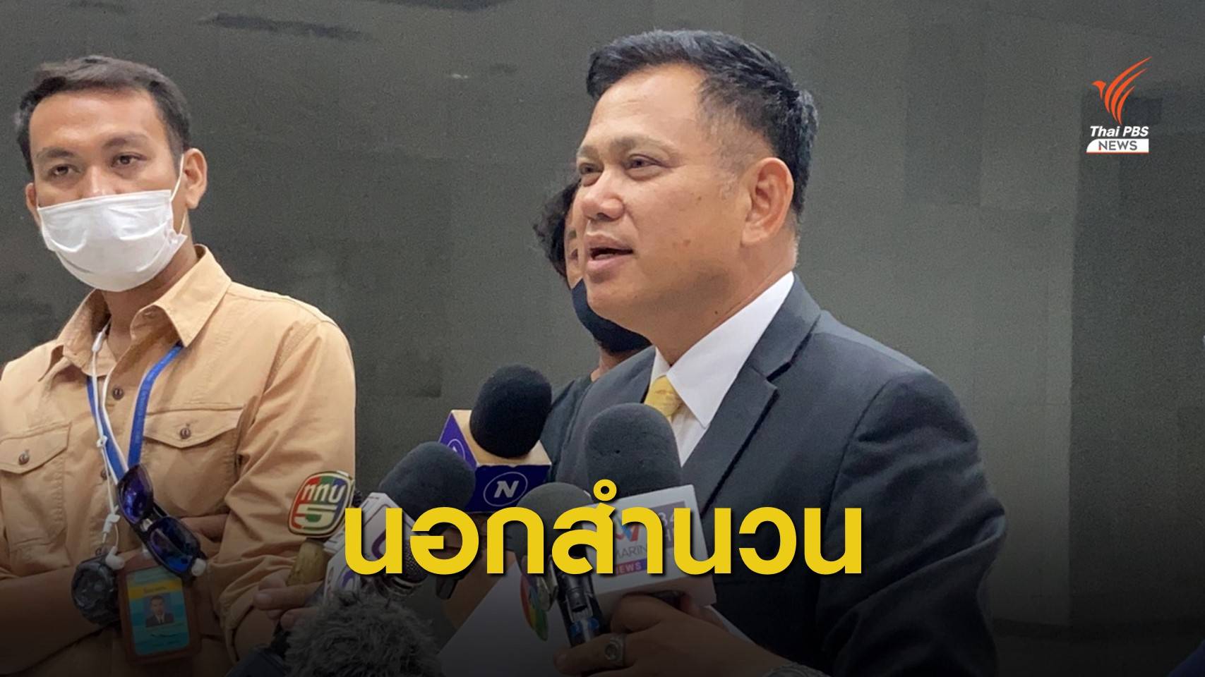 พยานเสียชีวิต ไม่เกี่ยวทบทวนสำนวนคดี “บอส”