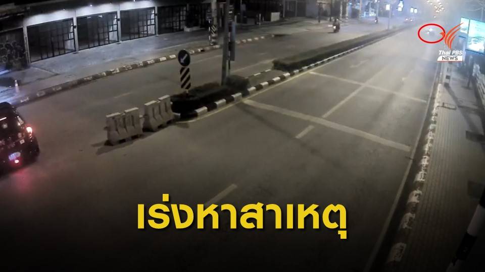 ตร.เผยอยู่ระหว่างชันสูตรหาสาเหตุ "จารุชาติ" เสียชีวิต