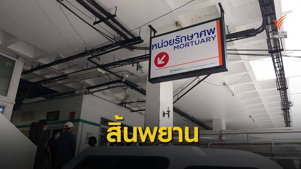 พยานปากเอก พลิกคดี "บอส อยู่วิทยา" ประสบอุบัติเหตุเสียชีวิต