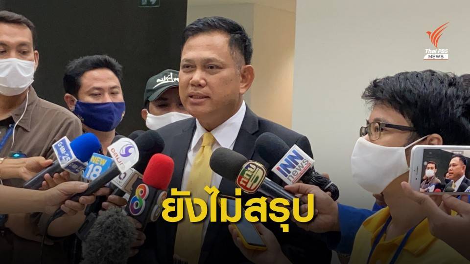คณะทำงาน อสส.ยังไม่สรุปความเห็นการสั่งคดี "วรยุทธ อยู่วิทยา"