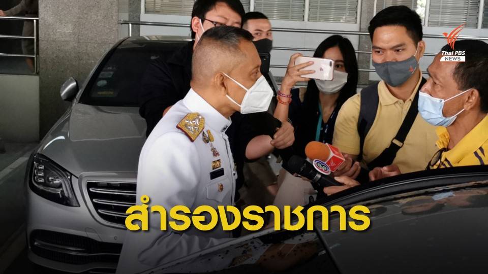 ผบ.ตร.มีคำสั่งสำรองราชการ "วิระชัย" ปมคลิปเสียง