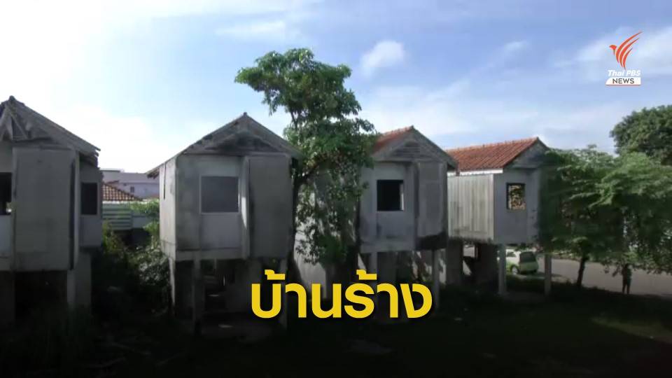 THE EXIT : เปิดปมบ้านเอื้ออาทรร้างกลางเมืองสุไหงโก-ลก