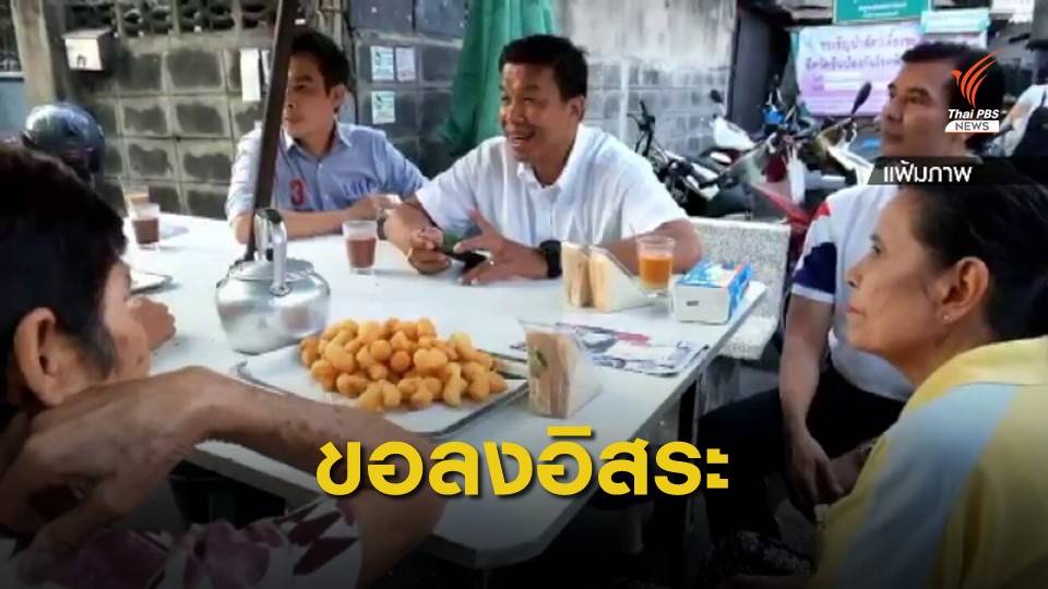 "ชัชชาติ" ปฏิเสธลงสมัครผู้ว่าฯกทม.ในนามเพื่อไทย