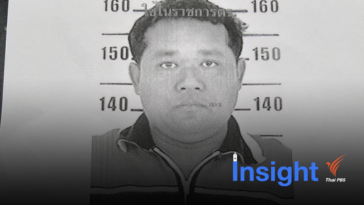 ต้องอ่าน! เงื่อนงำ...อุบัติเหตุ “พยานคดีบอส”