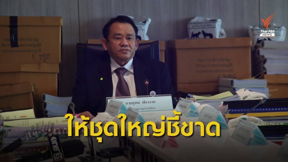 "สุพล" เผย ทร.ยืนยันเลื่อนซื้อเรือดำน้ำไม่ได้