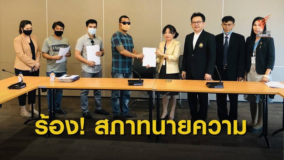 ชาวฟิลิปปินส์ร้องสภาทนายความช่วยคดี หลอกลงทุนออมทอง