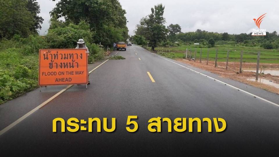 ทช.เผยเส้นทางน้ำท่วม 3 จังหวัดภาคเหนือ