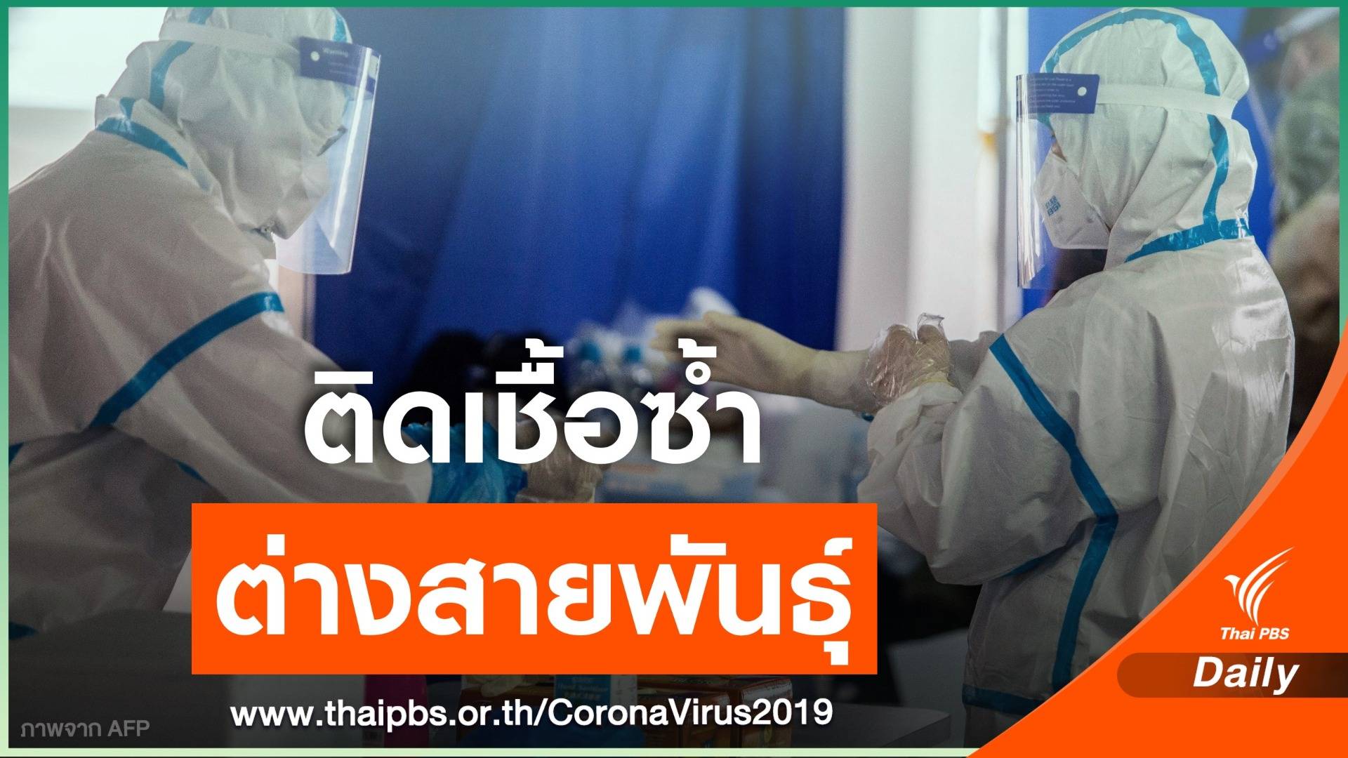 จับตา! ฮ่องกงพบผู้ติดเชื้อ COVID-19 รอบ 2 หลังหายป่วย 4 เดือน