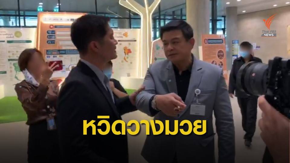 “สิระ-มงคลกิตติ์” หวิดวางมวย กลางสภาฯ