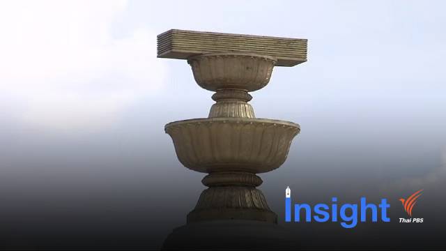 หมวด 1-2 เผือกร้อน ส.ส.ร.