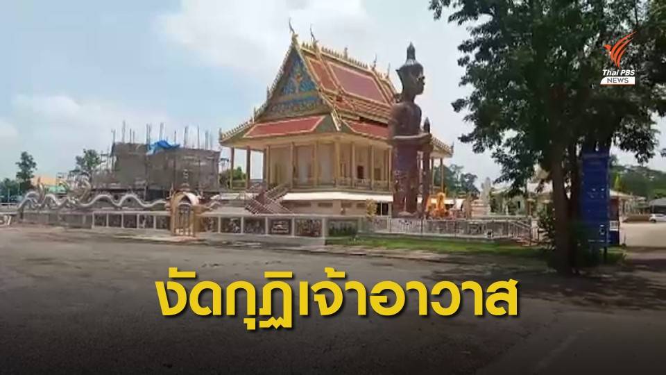 งัดกุฏิเจ้าอาวาสวัดประทุมบูชา ขโมยทรัพย์สินกว่า 10 ล้านบาท