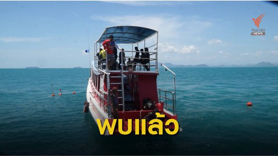 พบแล้ว 2 ผู้สูญหาย เรือเฟอร์รี่ล่ม ติดในซากเรือ