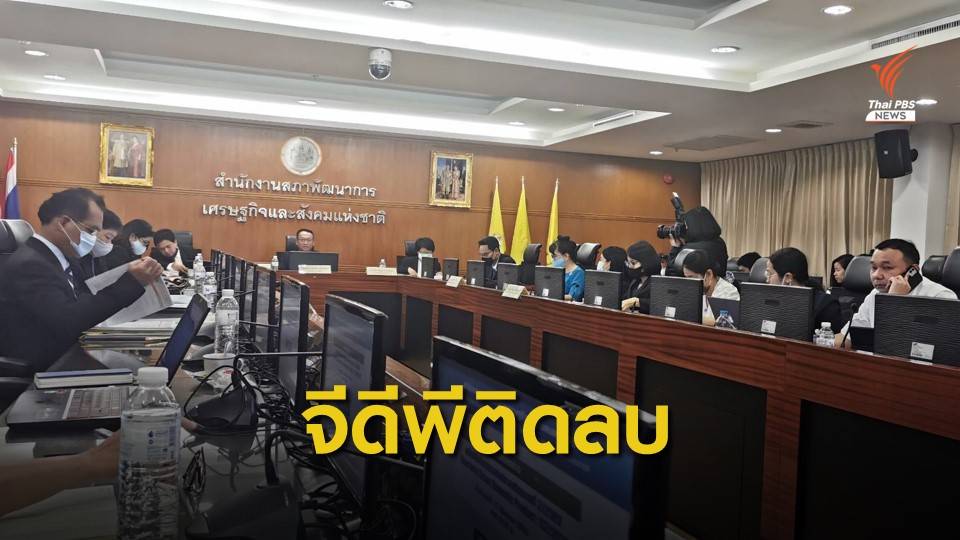 "จีดีพีไทย" ติดลบหนัก - "หนี้ครัวเรือน" พุ่งสูงรอบ 4 ปี