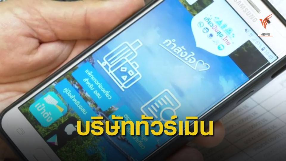 THE EXIT : บั่นทอนกำลังใจ ส่อทุจริต