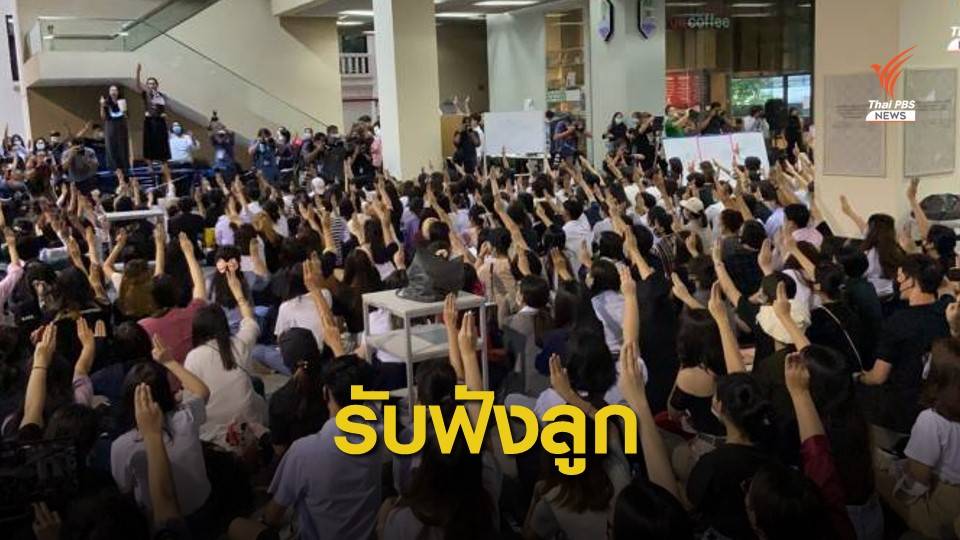 หมอแนะ 12 วิธี "ฟังและสอนลูก" มองต่างการเมือง