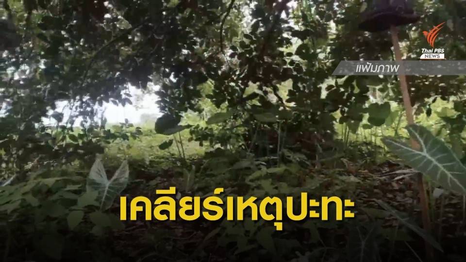 วิสามัญฯ 7 ผู้ก่อเหตุไม่สงบ เหตุปะทะปัตตานี