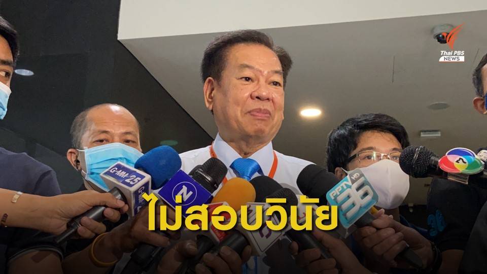 มติคณะกรรมการอัยการ ไม่ตั้งคกก.สอบวินัย "เนตร นาคสุข"