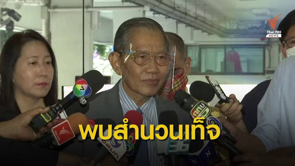 "วิชา" พบพิรุธสำนวนคดีบอส-พยานกดดันห่วงความปลอดภัย