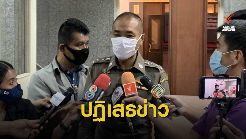 ตร.ปัดข่าวจับ "เพนกวิน" ตามความผิด มาตรา 112