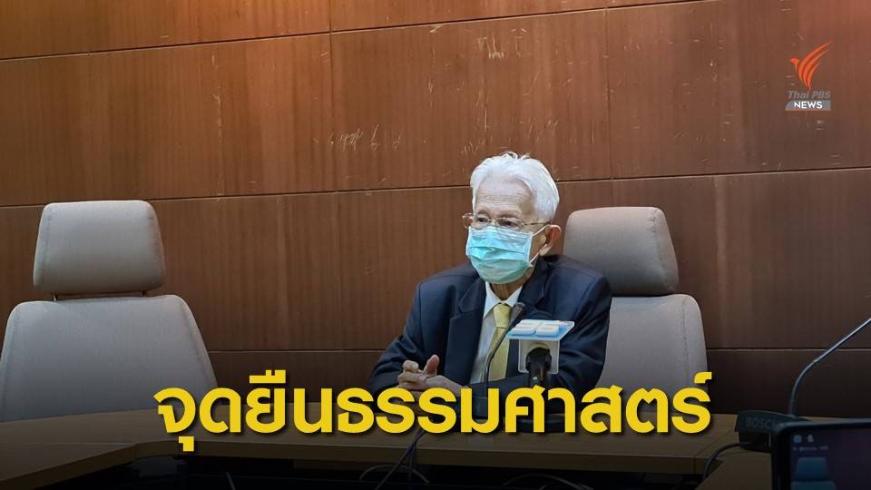 สภาฯ ธรรมศาสตร์สรุป 4 ข้อ หลังถกด่วน ปมชุมนุม 10 ส.ค.