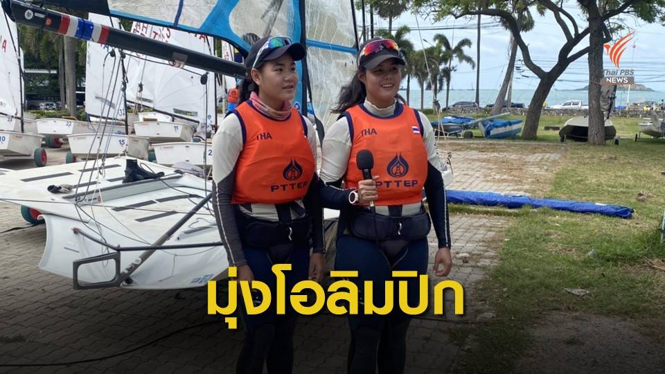 นิชาภา - กมลชนก พร้อมคว้าโควต้าโอลิมปิก