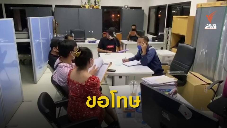 หญิงขับเบนซ์ชนเคลียร์คู่กรณีพร้อมชดใช้ค่าเสียหาย