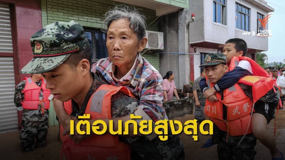 มณฑลเสฉวนน้ำท่วมหนัก เสียชีวิต 6 คน