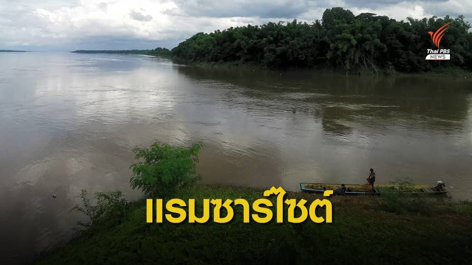 ฟื้นป่าบุ่งป่าทาม "แม่น้ำสงคราม" แหล่งอนุบาลปลาน้ำโขง