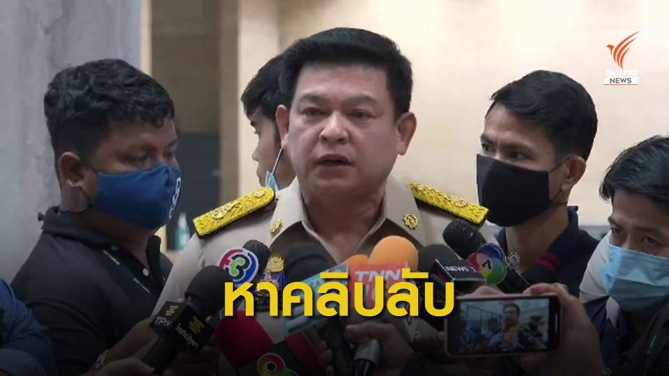 "สิระ" ให้ 1 แสนบาทหลักฐานคลิปเสียงเรียกเงิน 5 ล้านบาท