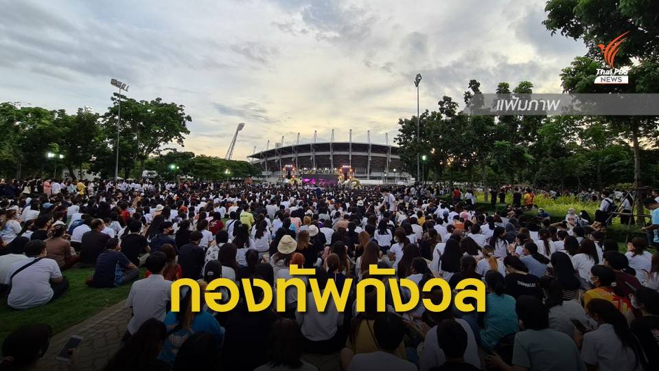 กองทัพกังวลการชุมนุมนักศึกษา หวั่นสร้างความแตกแยก