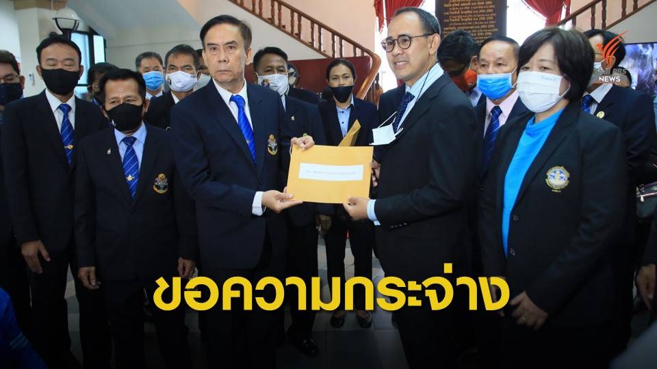 ผู้แทนมหาวิทยาลัยการกีฬาแห่งประเทศขอความกระจ่างจากกระทรวงการท่องเที่ยวและกีฬา