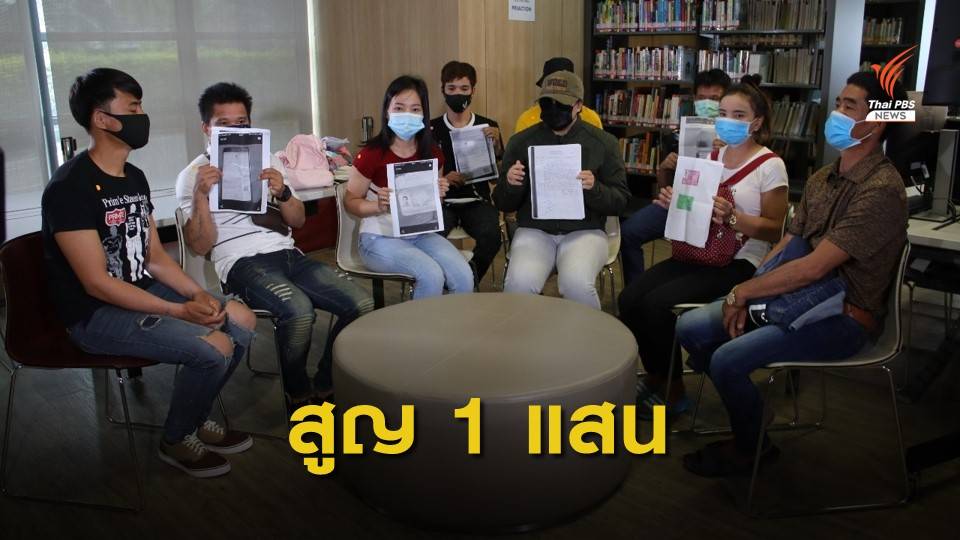 หญิงอ้างเป็นนายหน้าหลอกต่อวีซ่าทำงานในไทย