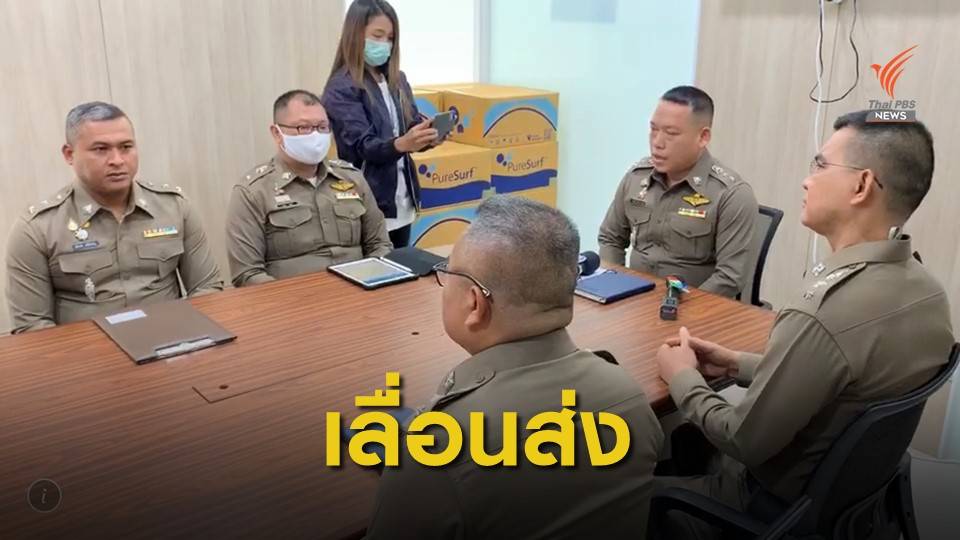 ตร.เลื่อนส่งสำนวน "คดีบอส" ให้อัยการเป็น 31 ส.ค.