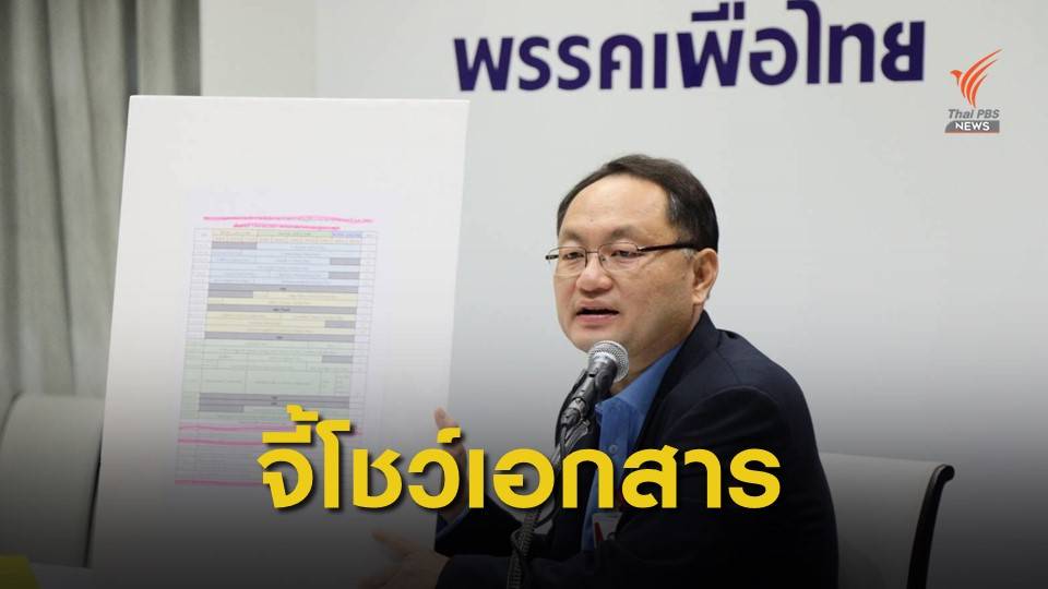 "ยุทธพงศ์" เรียกร้อง "พล.อ.ประวิตร" เปิดสัญญาซื้อเรือดำน้ำ