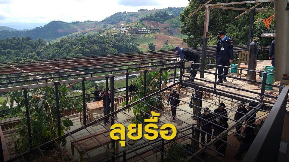 ลุยรื้อรีสอร์ตดอยม่อนแจ่มรุกป่าสงวนฯ