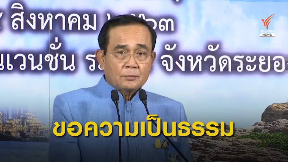 นายกฯ ชี้กองทัพเรือมีความจำเป็นซื้อเรือดำน้ำ