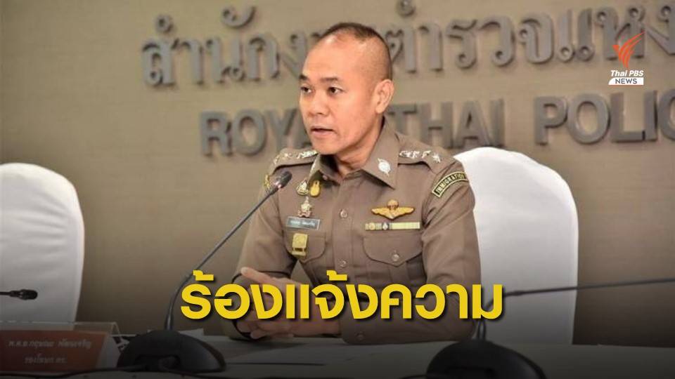 ตร.ร้องผู้เสียหายแจ้งความเอาผิดวัยรุ่นโรยตะปู