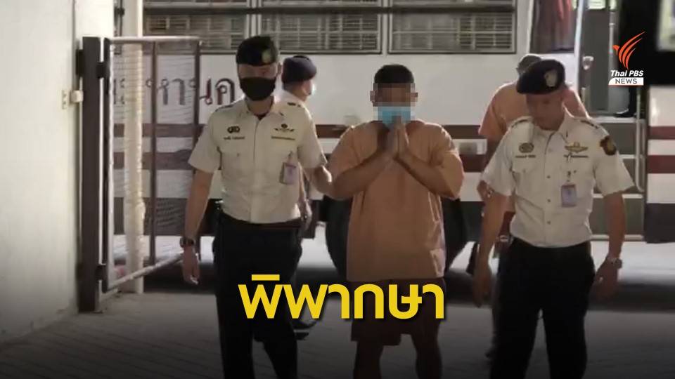 ชี้ชะตา "ผอ.กอล์ฟ" คดียิงชิงทอง จ.ลพบุรี