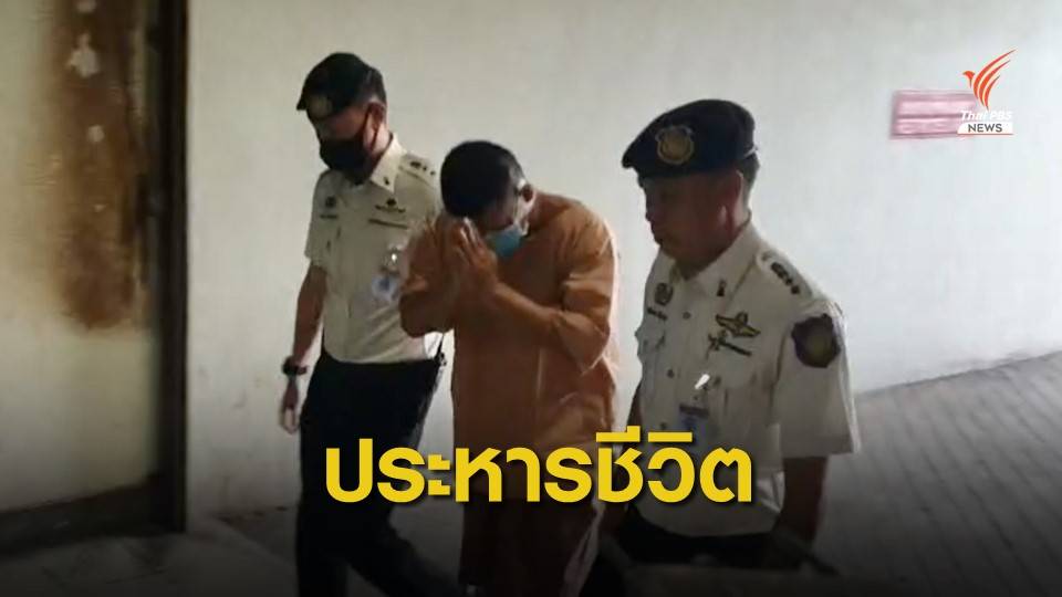 ศาลชั้นต้นตัดสินประหารชีวิต "อดีต ผอ.กอล์ฟ" ยิงชิงทอง