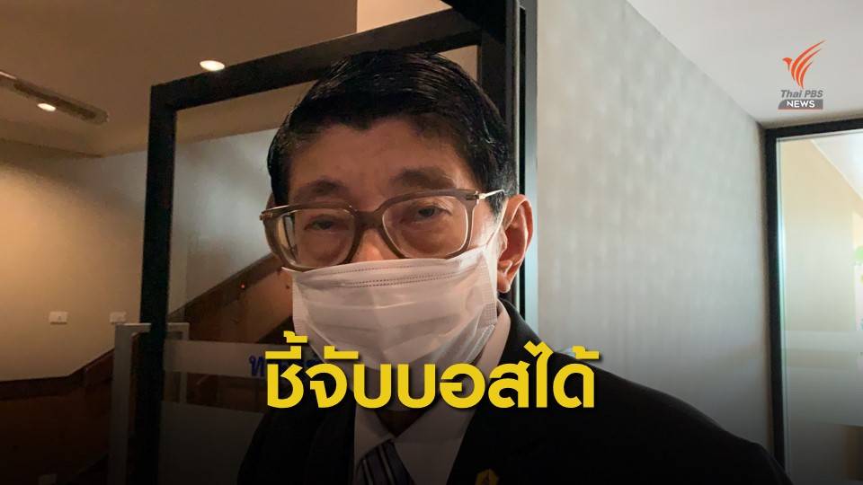 “วิษณุ” ชี้คดีบอส อยู่วิทยา แจ้งอินเตอร์โพลจับ-ส่งกลับไทยได้