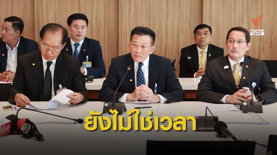 แก้ รธน. ต้องอยู่บนความจริง ไม่ใช่สนองฝ่ายใดฝ่ายหนึ่ง