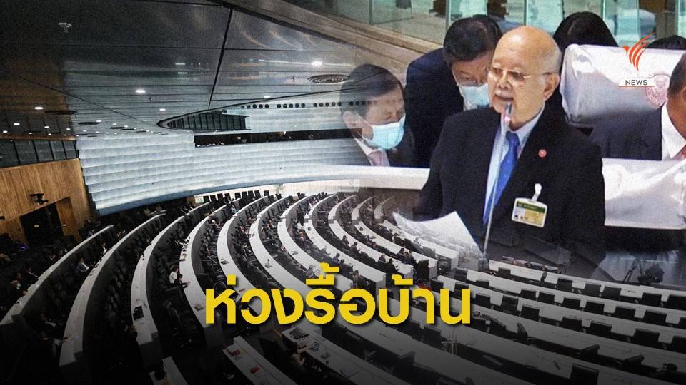 "กล้าณรงค์" ห่วงยุบองค์กรอิสระ-กระทบคดีการเมือง