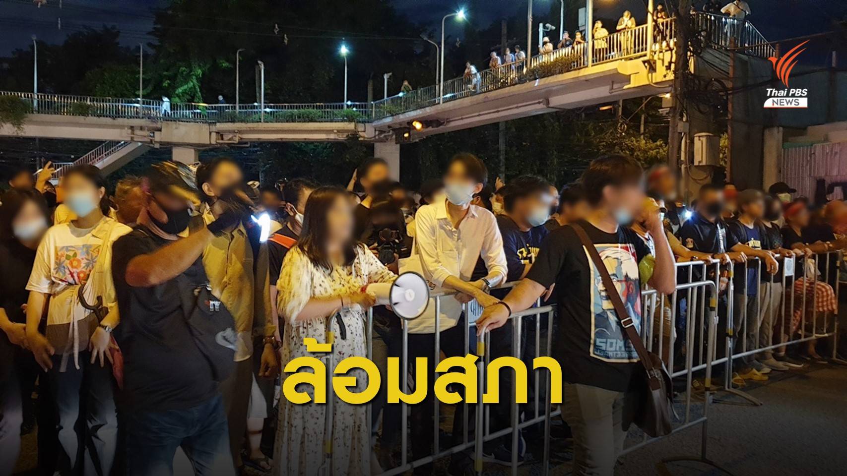 สภาวุ่น! ม็อบปิดทางออกรัฐสภา-บุกปีนรั้วเจ็บ 1 คน