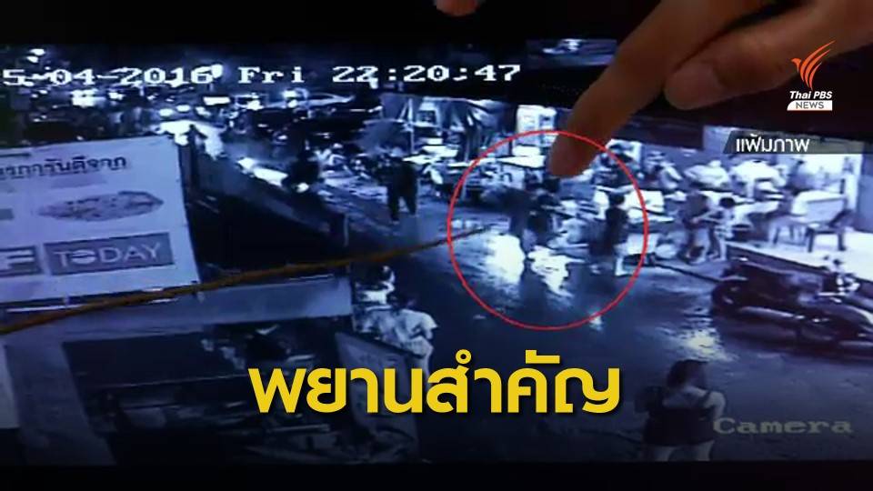 เบิกพยานปากสำคัญคดี "นศ.อาชีวะ" ถูกแทงเสียชีวิต