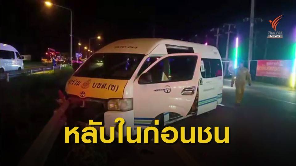 รถตู้โดยสารสายกรุงเทพฯ-จักราช ชนการ์ดเลน บาดเจ็บ 7 คน
