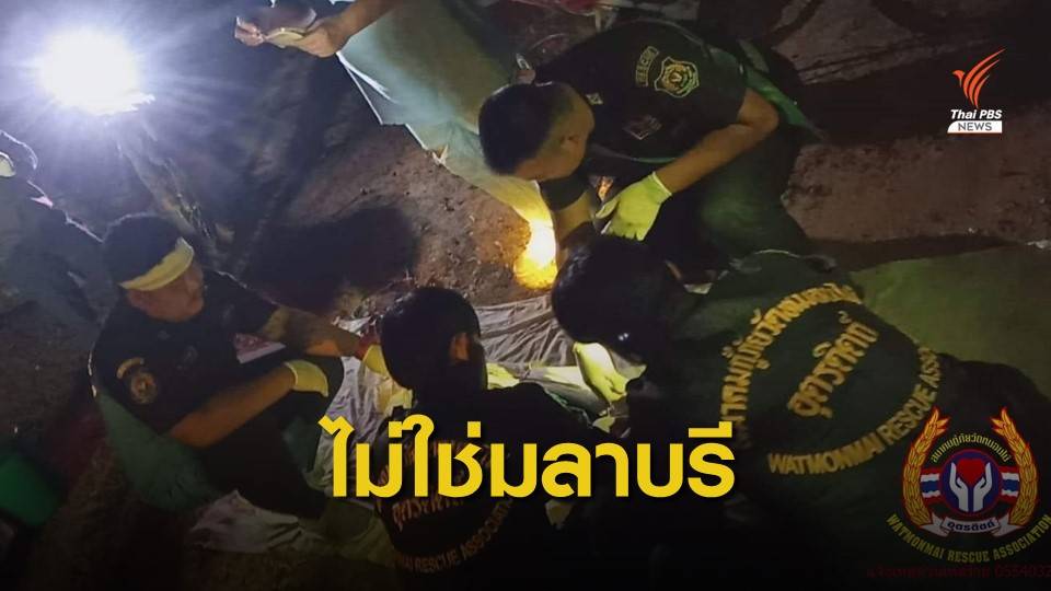 "มลาบรี" ยันหญิงไร้ญาติเสียชีวิตบนเขาไม่ใช่สมาชิกเผ่า