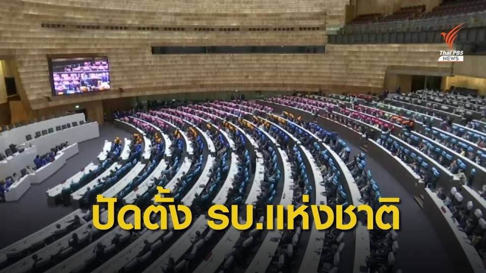 "จุรินทร์" ปฏิเสธตั้งรัฐบาลแห่งชาติ