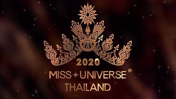 กองประกวด Miss Universe Thailand 2020 แถลงบ่ายโมง วันนี้