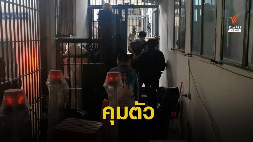 พรุ่งนี้ 9 โมง ผบ.ตร.แถลงปิดคดีชิงทอง 200 บาท