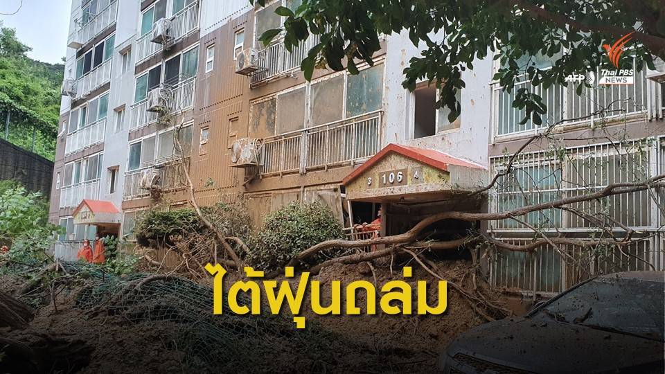 ไต้ฝุ่น "ไห่เฉิน" ถล่มเกาหลีใต้ เสียชีวิต 2 คน